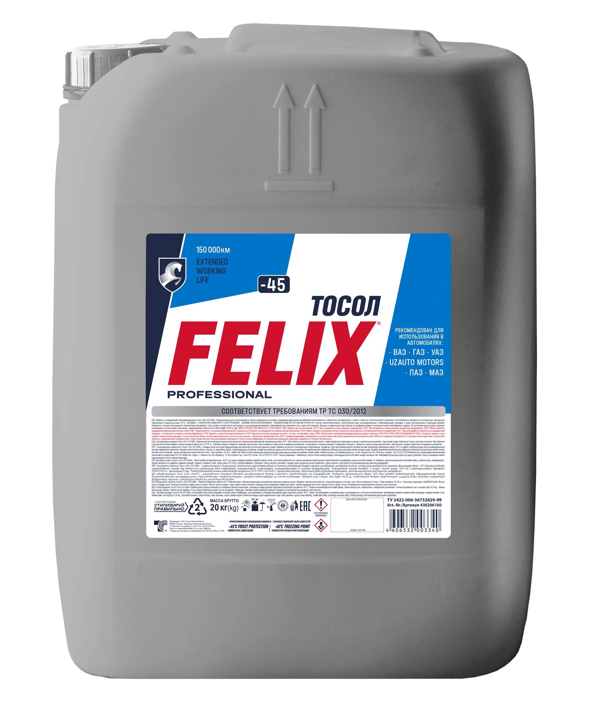 Тосол-ТС -45 Felix 20кг